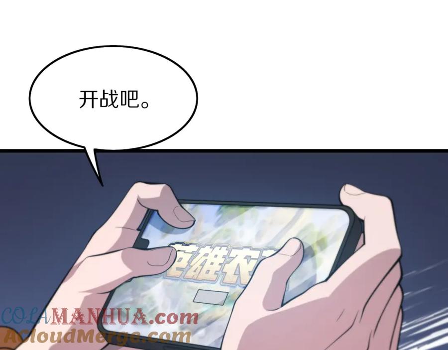 《祖师爷下山》第28话 惺惺相惜 第89页