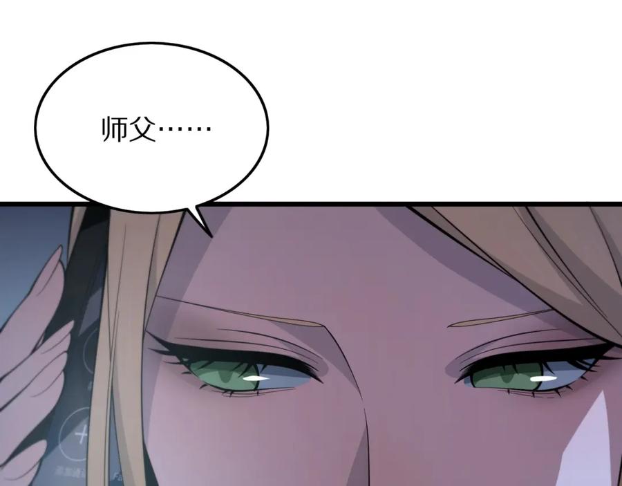 《祖师爷下山》第28话 惺惺相惜 第39页