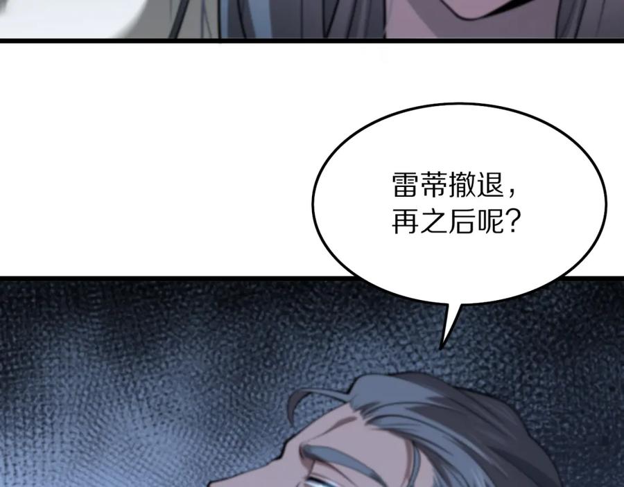 《祖师爷下山》第28话 惺惺相惜 第51页
