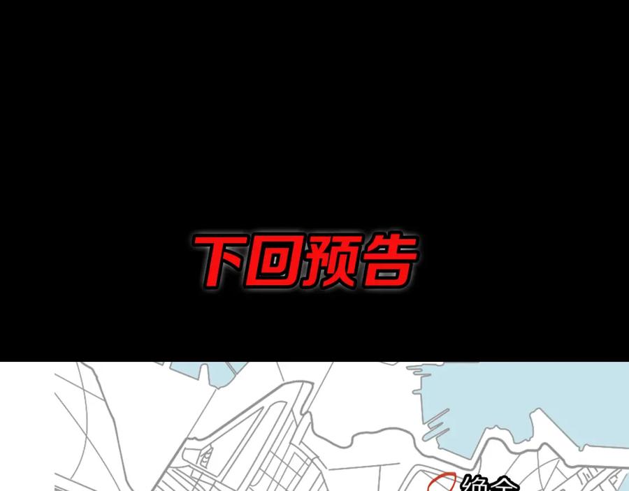 《祖师爷下山》第28话 惺惺相惜 第144页