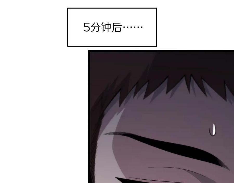 《祖师爷下山》第28话 惺惺相惜 第92页