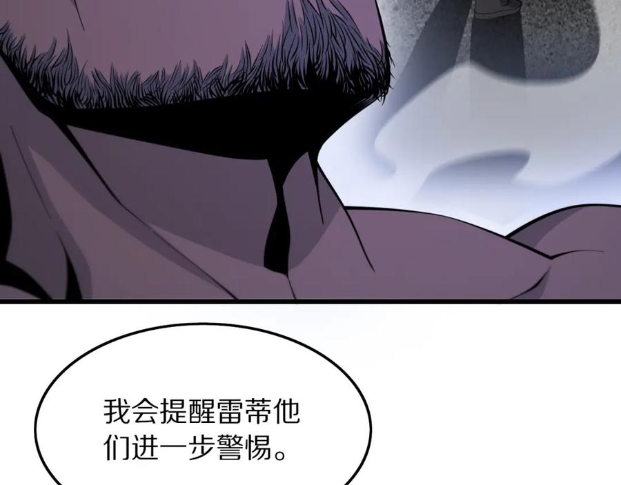 《祖师爷下山》第28话 惺惺相惜 第66页