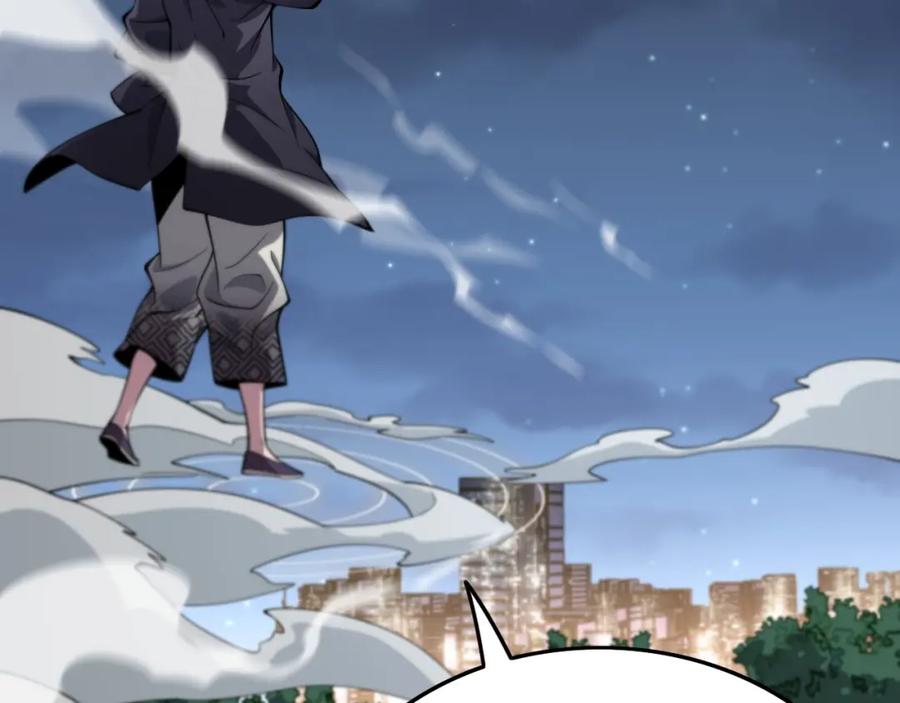 《祖师爷下山》第28话 惺惺相惜 第18页