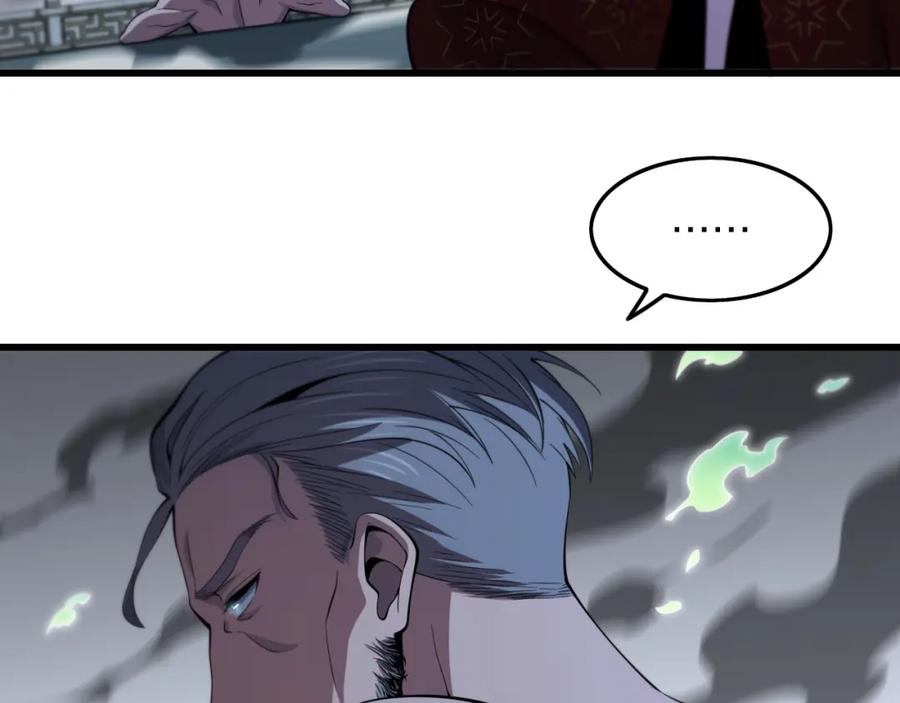 《祖师爷下山》第28话 惺惺相惜 第68页