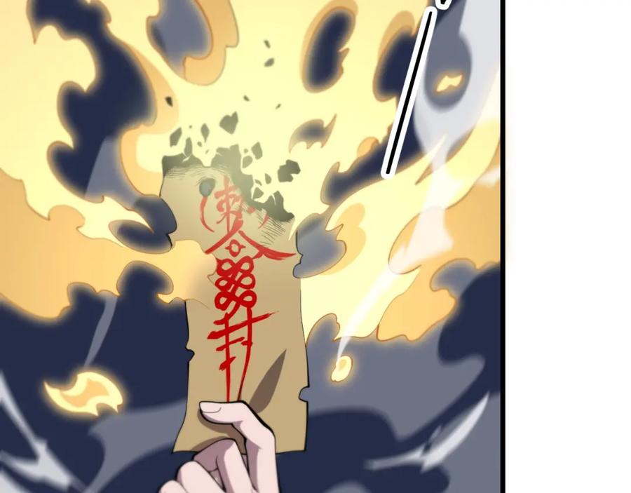 《祖师爷下山》第28话 惺惺相惜 第8页
