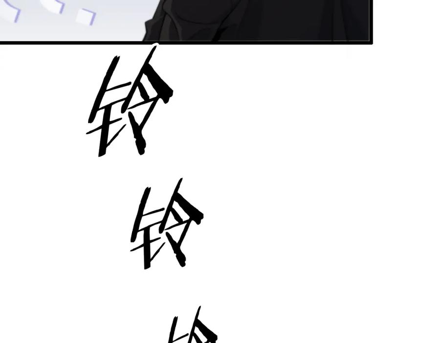 《祖师爷下山》第28话 惺惺相惜 第75页
