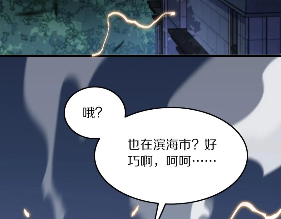 《祖师爷下山》第28话 惺惺相惜 第100页