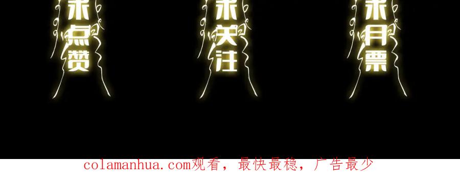 《祖师爷下山》第28话 惺惺相惜 第152页