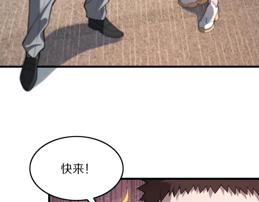 《祖师爷下山》第28话 惺惺相惜 第142页
