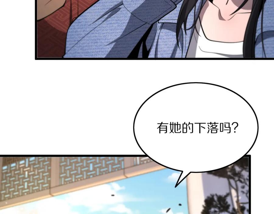 《祖师爷下山》第28话 惺惺相惜 第134页