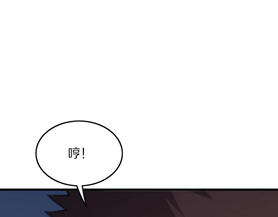 《祖师爷下山》第28话 惺惺相惜 第116页