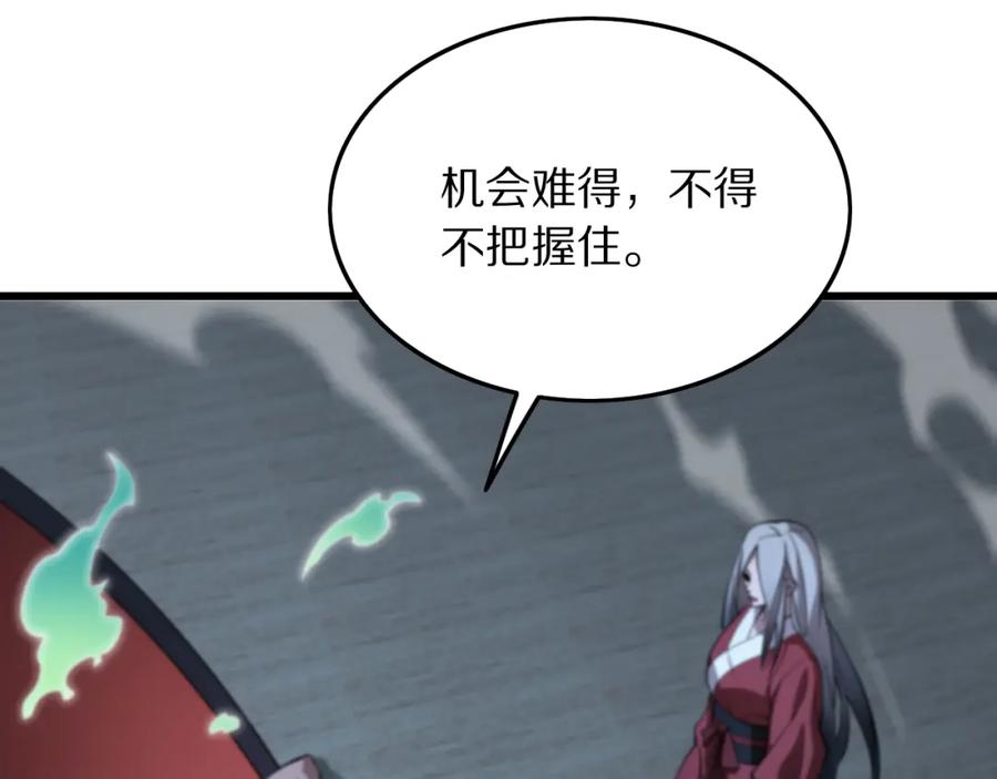 《祖师爷下山》第28话 惺惺相惜 第55页
