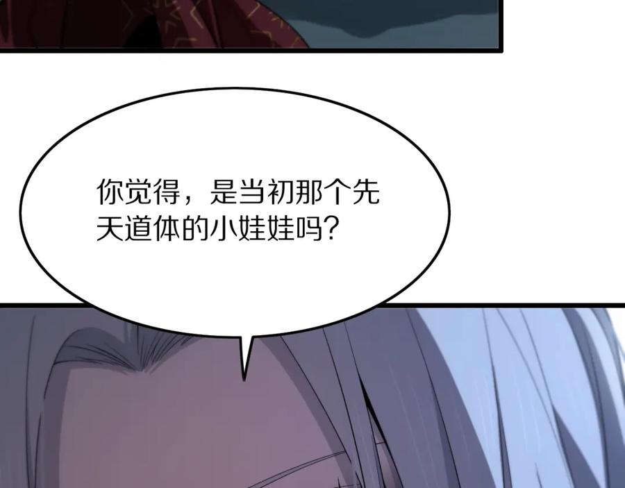 《祖师爷下山》第28话 惺惺相惜 第63页