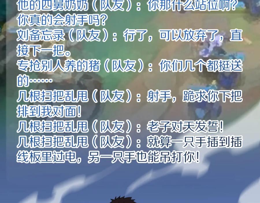 《祖师爷下山》第28话 惺惺相惜 第94页