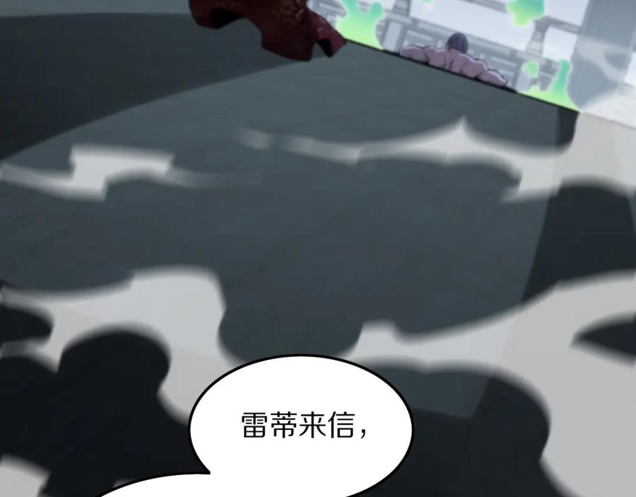 《祖师爷下山》第28话 惺惺相惜 第43页