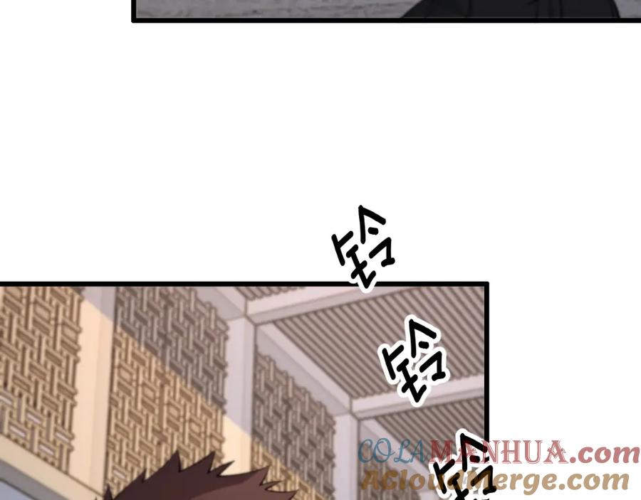 《祖师爷下山》第29话 仙人指路 第97页