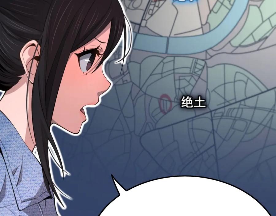 《祖师爷下山》第29话 仙人指路 第18页