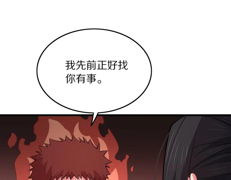 《祖师爷下山》第29话 仙人指路 第79页