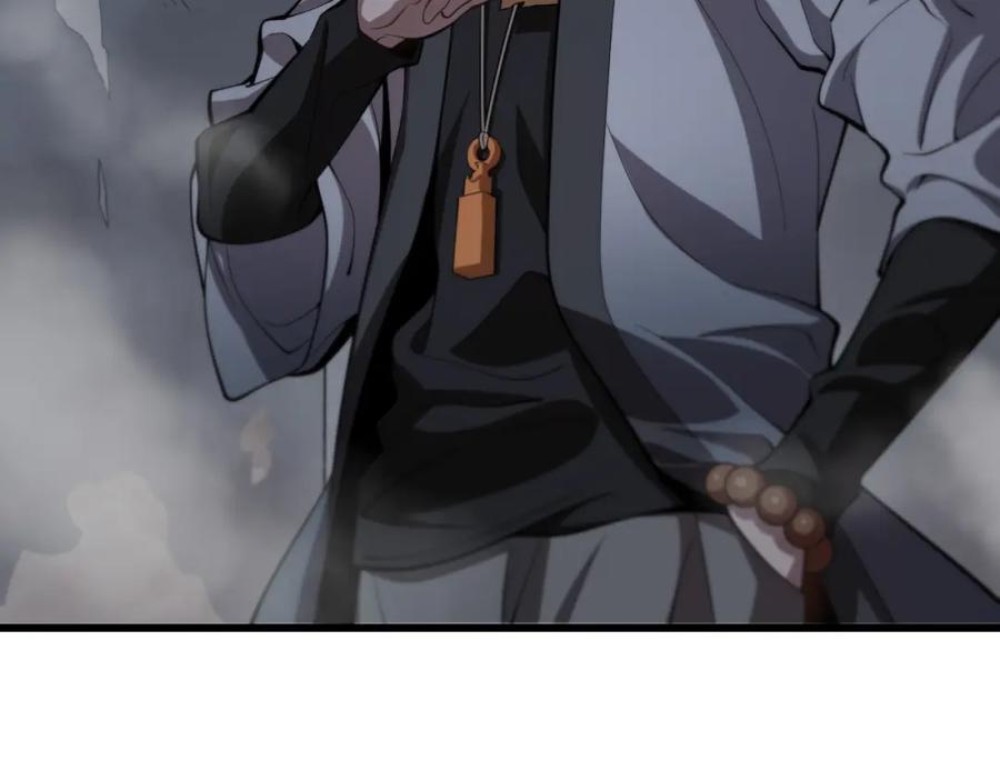 《祖师爷下山》第29话 仙人指路 第126页