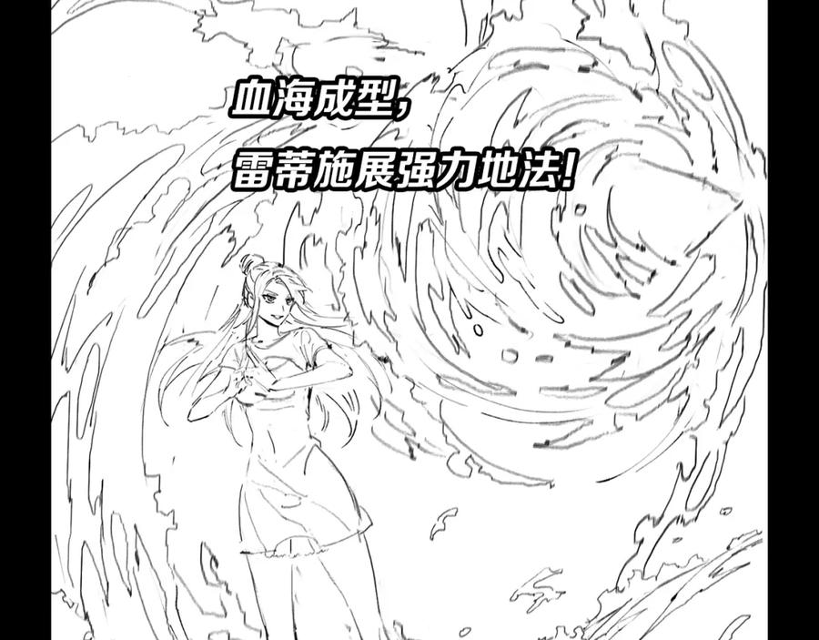 《祖师爷下山》第29话 仙人指路 第155页