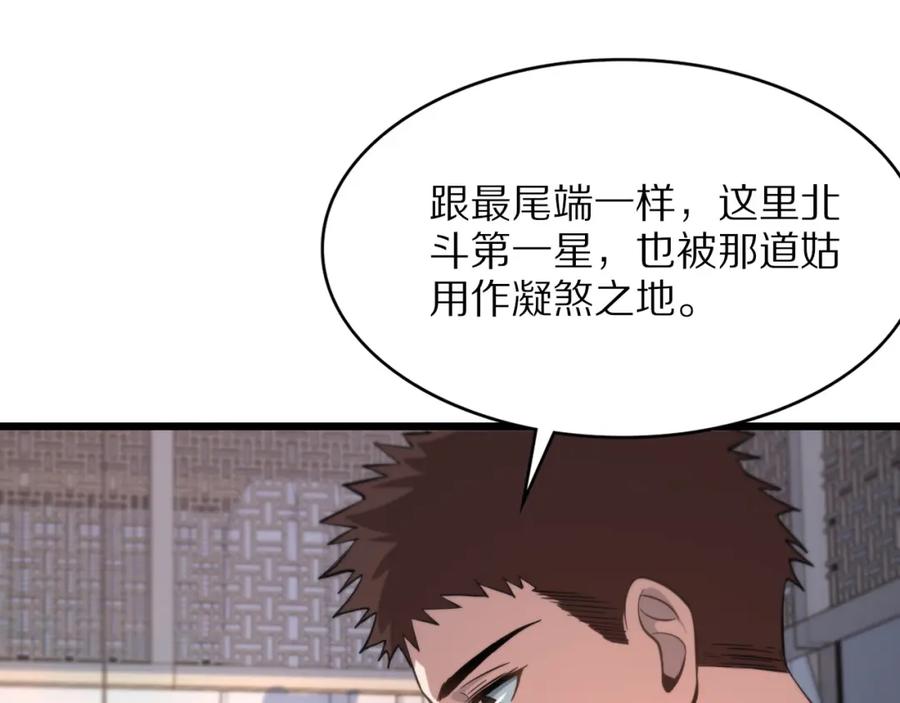 《祖师爷下山》第29话 仙人指路 第48页