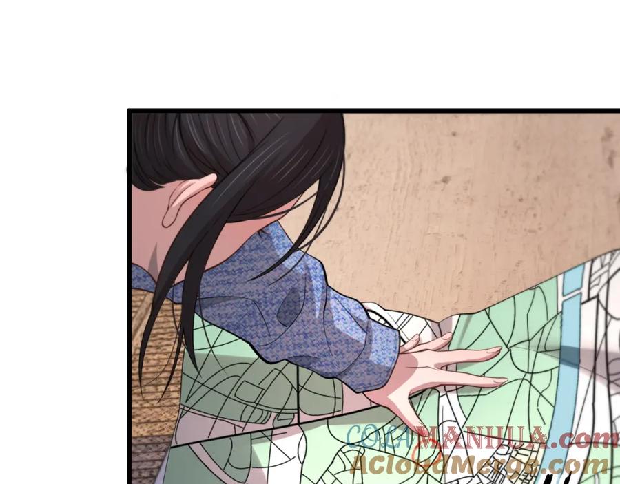 《祖师爷下山》第29话 仙人指路 第13页