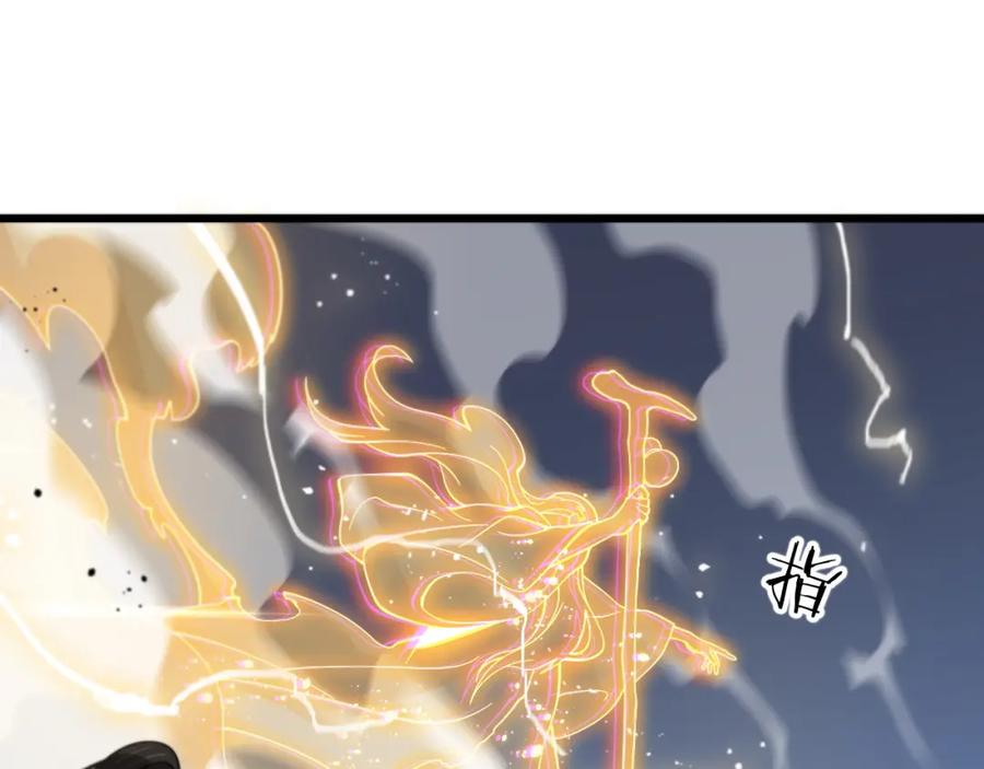 《祖师爷下山》第29话 仙人指路 第142页