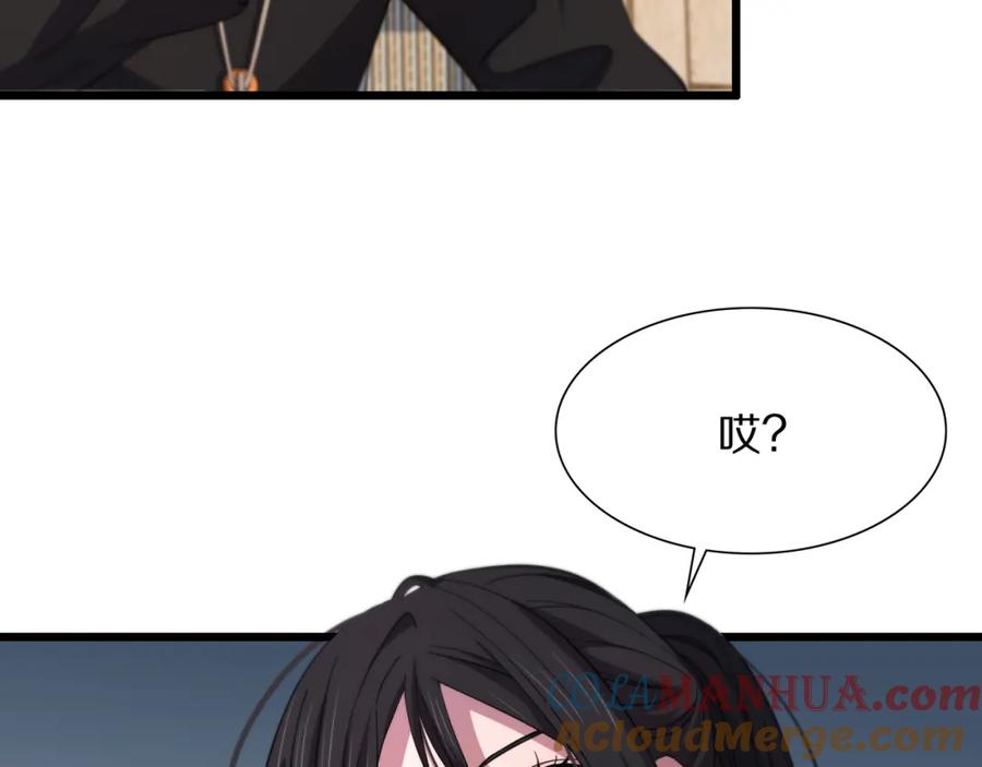 《祖师爷下山》第29话 仙人指路 第37页