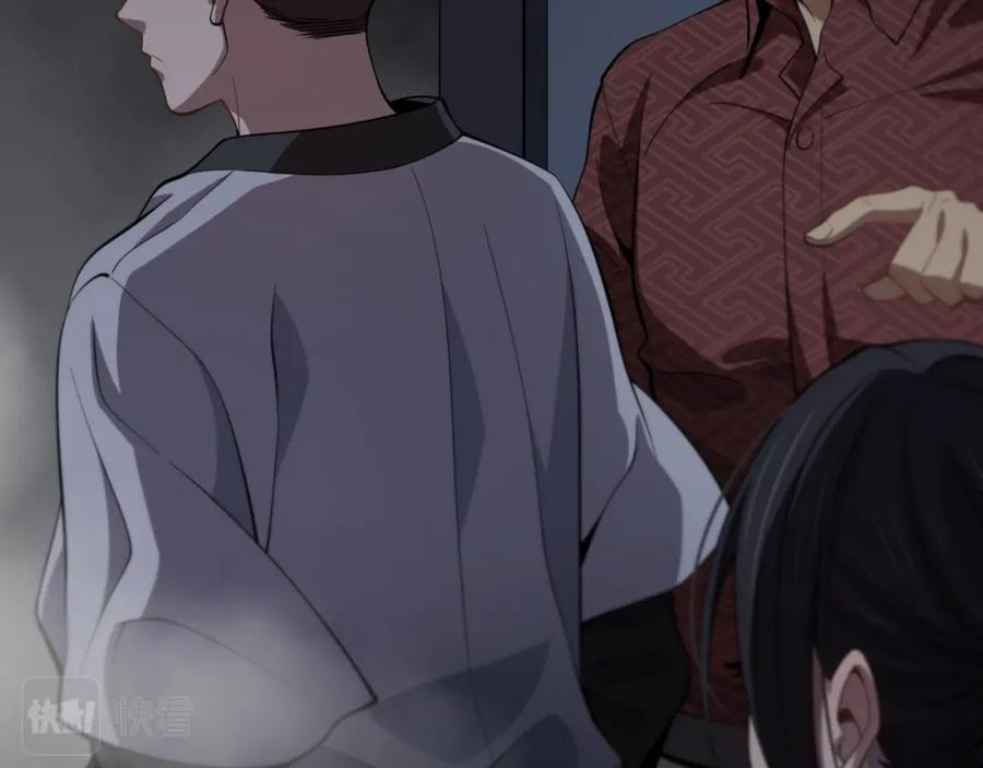 《祖师爷下山》第29话 仙人指路 第118页