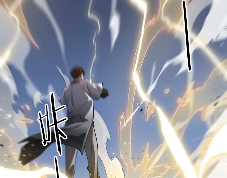 《祖师爷下山》第29话 仙人指路 第136页