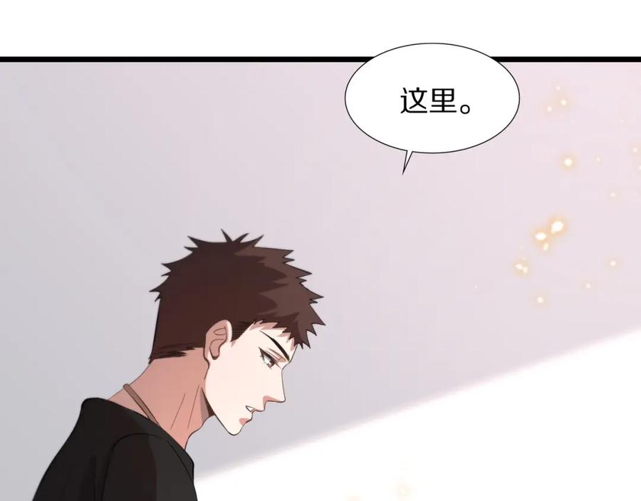 《祖师爷下山》第29话 仙人指路 第62页