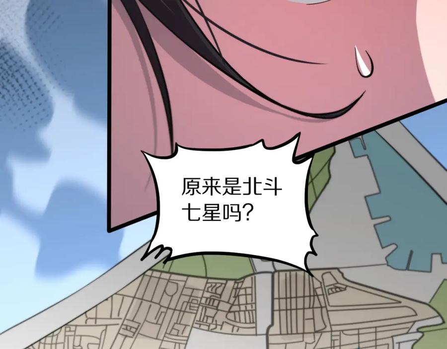 《祖师爷下山》第29话 仙人指路 第40页
