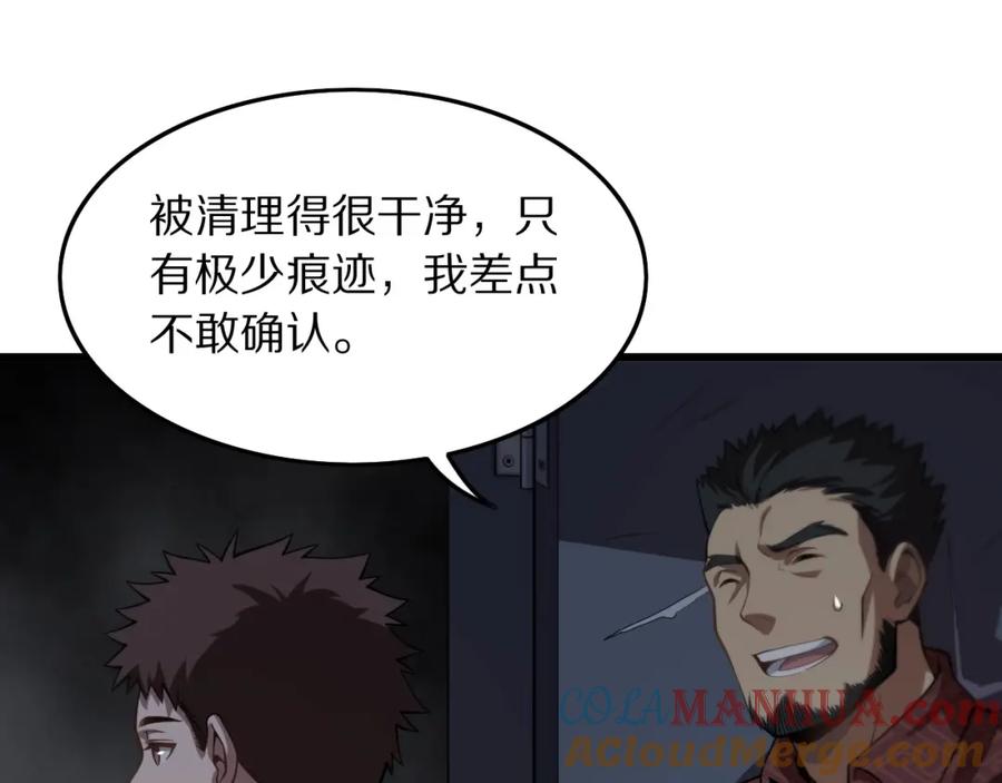 《祖师爷下山》第29话 仙人指路 第117页