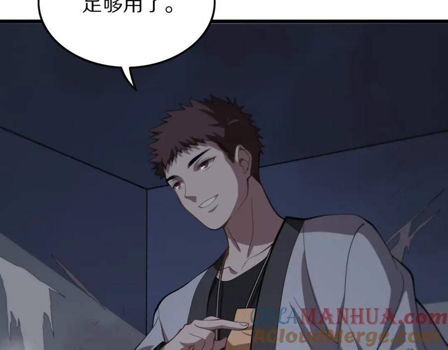 《祖师爷下山》第29话 仙人指路 第125页