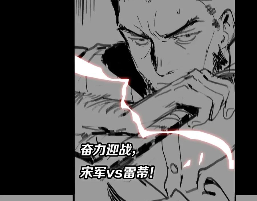 《祖师爷下山》第29话 仙人指路 第151页