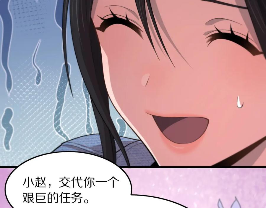 《祖师爷下山》第29话 仙人指路 第90页