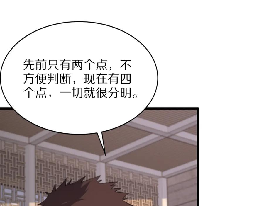《祖师爷下山》第29话 仙人指路 第35页