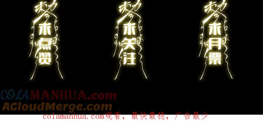 《祖师爷下山》第29话 仙人指路 第157页