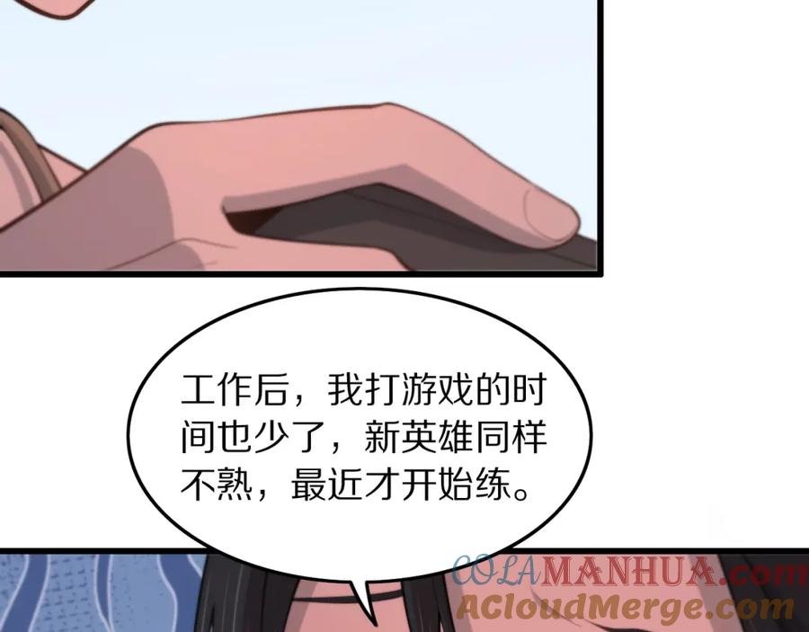 《祖师爷下山》第29话 仙人指路 第89页