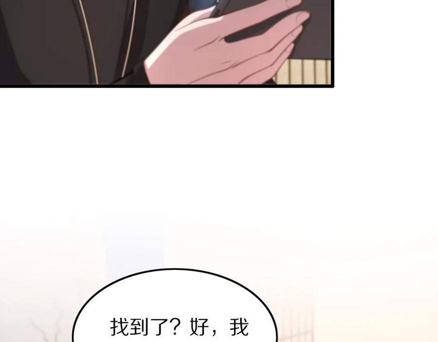 《祖师爷下山》第29话 仙人指路 第99页