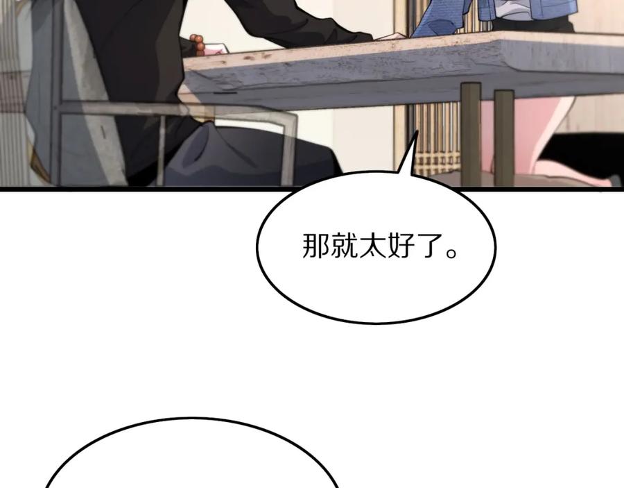 《祖师爷下山》第29话 仙人指路 第75页
