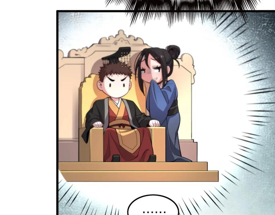 《祖师爷下山》第29话 仙人指路 第95页