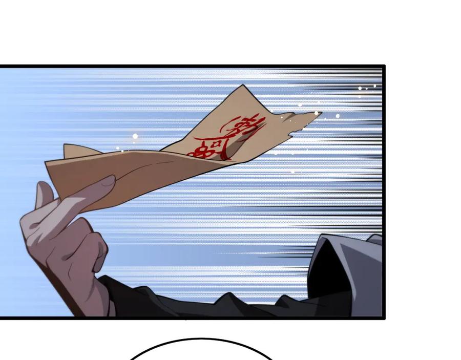 《祖师爷下山》第29话 仙人指路 第127页