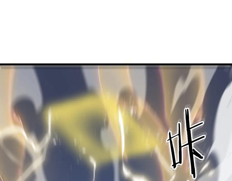 《祖师爷下山》第29话 仙人指路 第135页