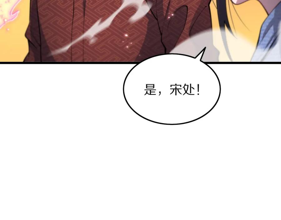 《祖师爷下山》第30话 正邪地法 第10页