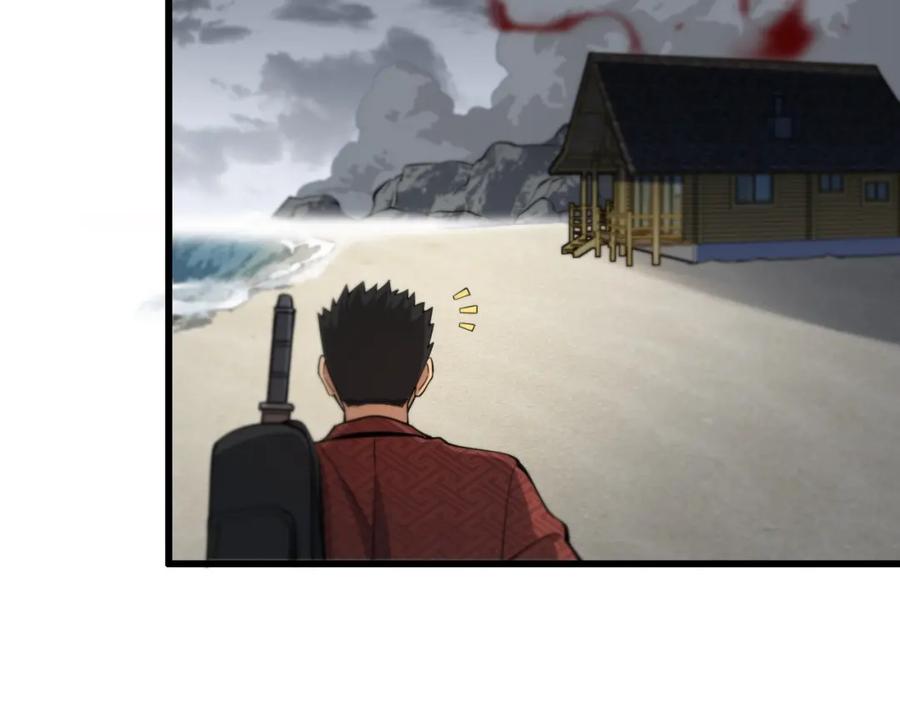 《祖师爷下山》第30话 正邪地法 第76页