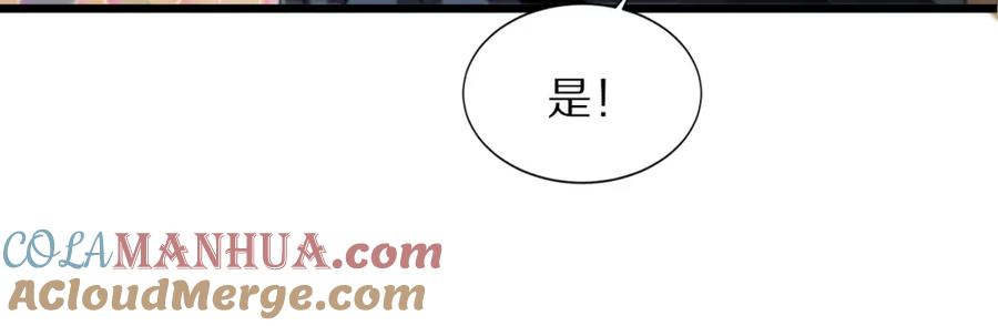 《祖师爷下山》第30话 正邪地法 第65页