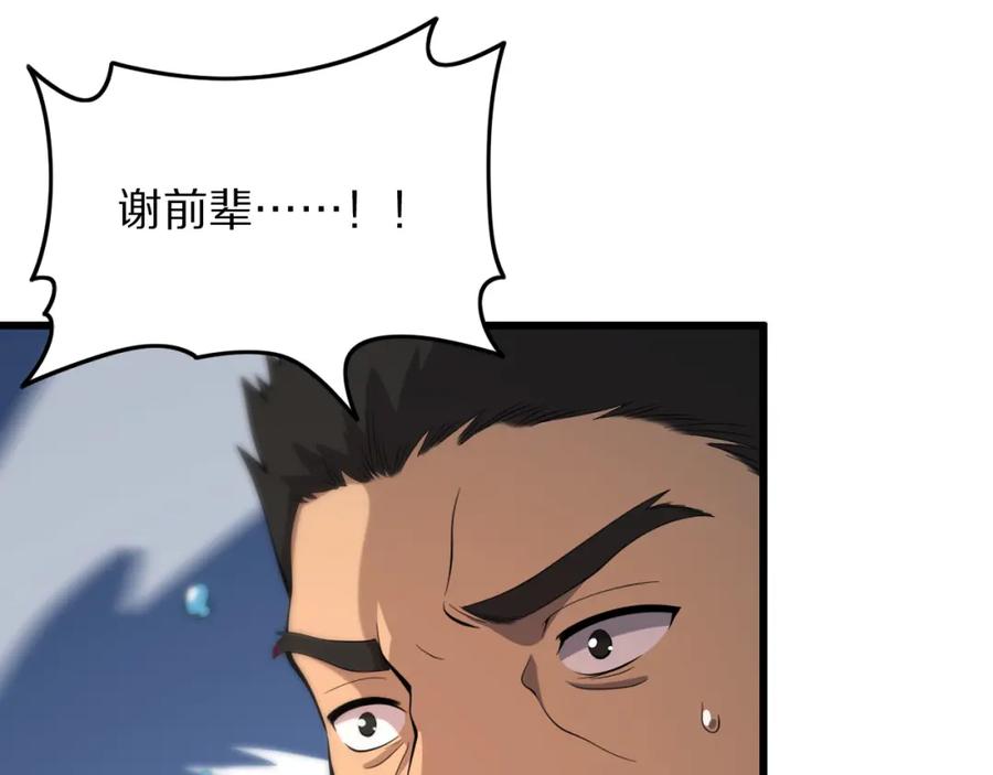 《祖师爷下山》第30话 正邪地法 第154页