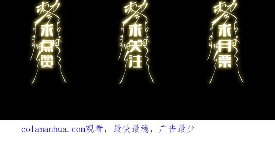 《祖师爷下山》第30话 正邪地法 第170页
