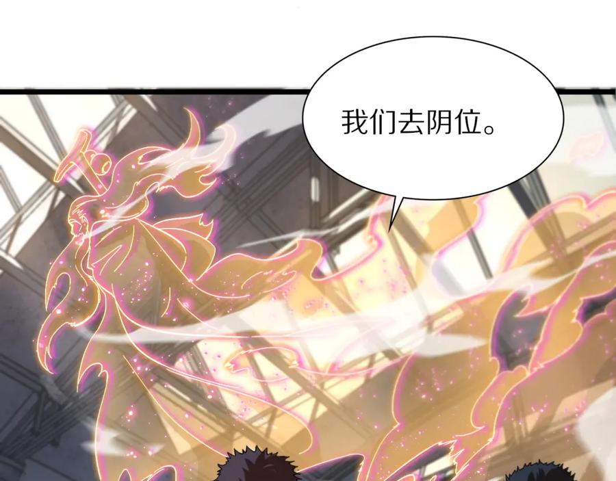 《祖师爷下山》第30话 正邪地法 第63页